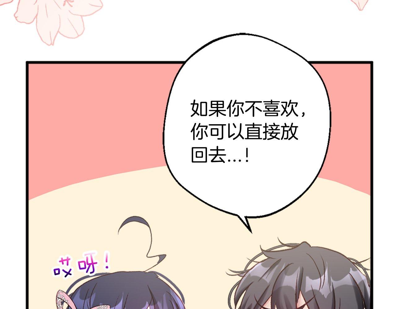 第8话 像情侣吗？(1/4)-第8话