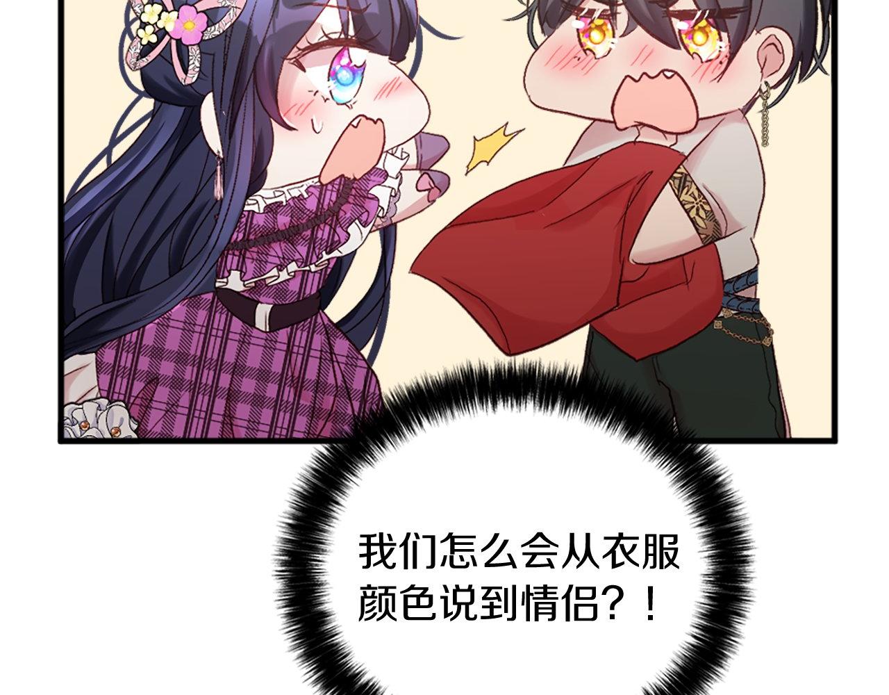 第8话 像情侣吗？(1/4)-第8话