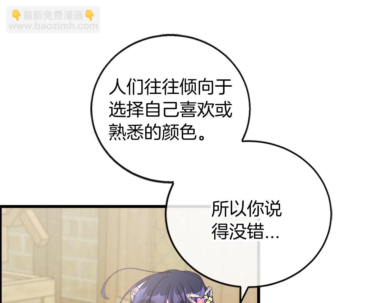 第8话 像情侣吗？(1/4)-第8话