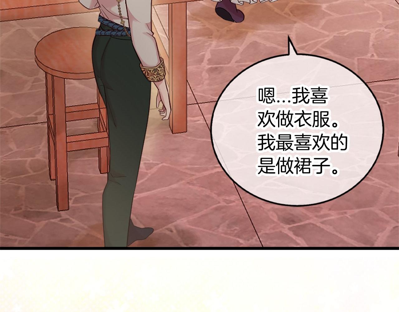 第8话 像情侣吗？(1/4)-第8话