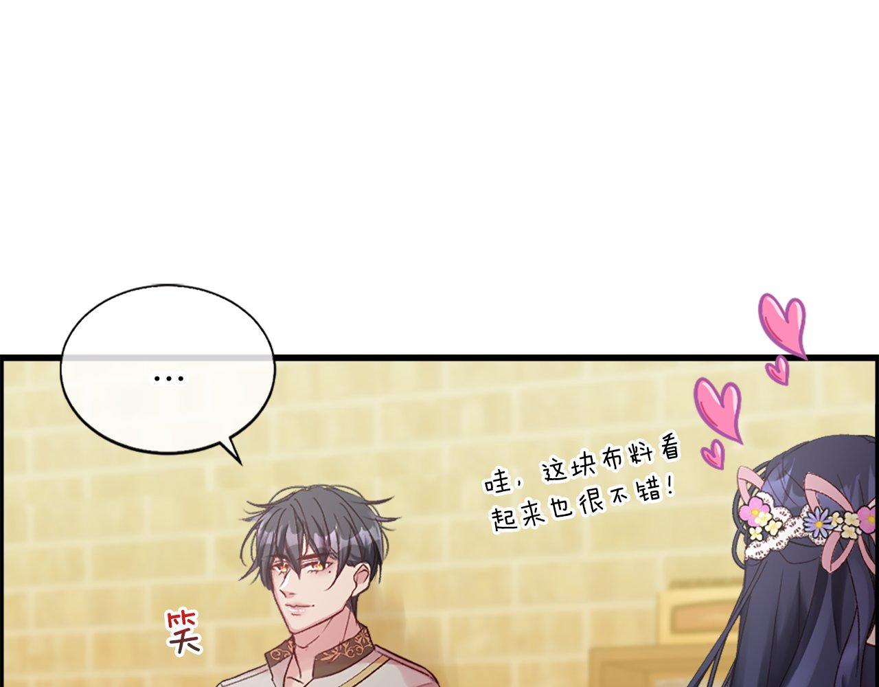 第8话 像情侣吗？(1/4)-第8话