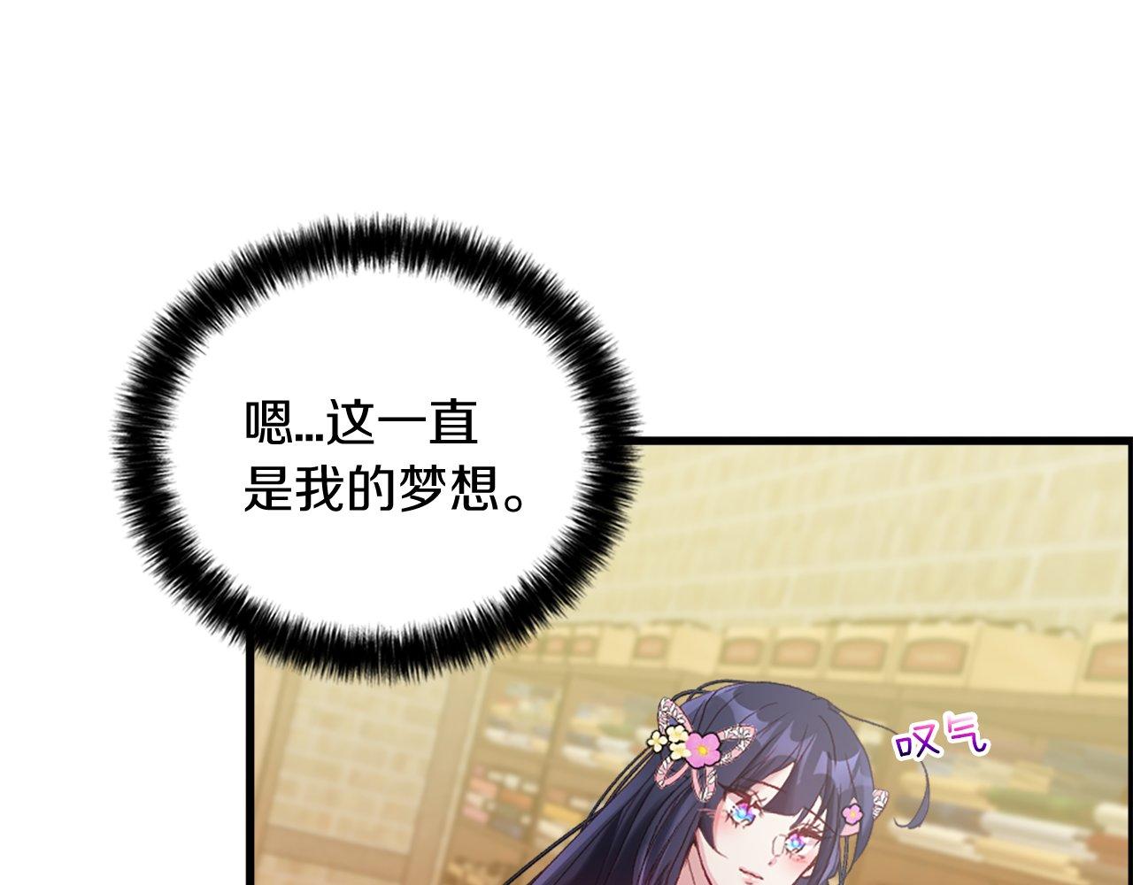 第8话 像情侣吗？(1/4)-第8话