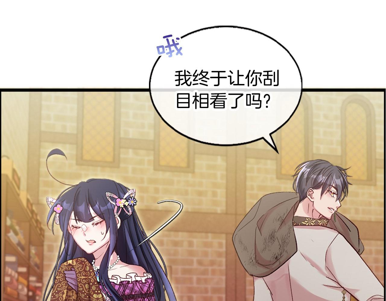 第8话 像情侣吗？(1/4)-第8话