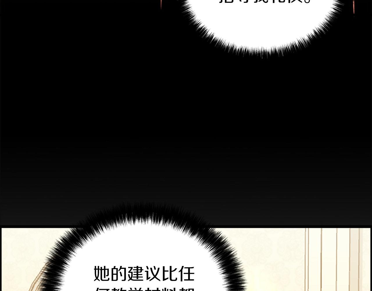 第10话 也许是误会&hellip;(1/4)-第10话