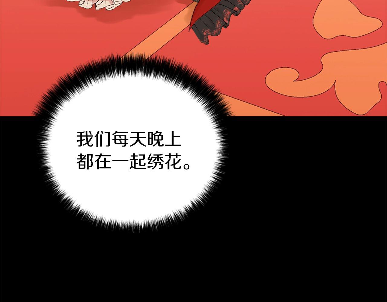 第10话 也许是误会&hellip;(1/4)-第10话