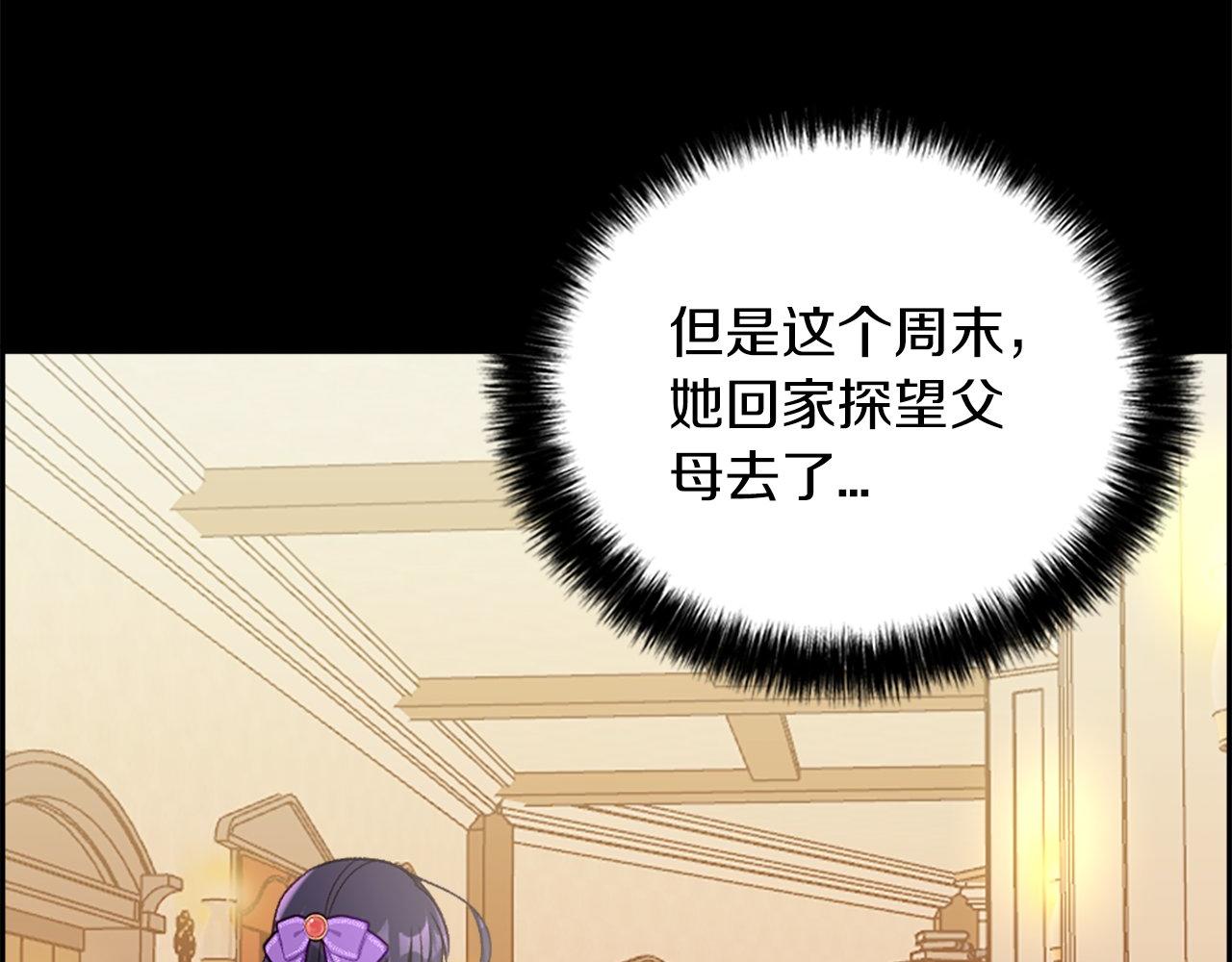 第10话 也许是误会&hellip;(1/4)-第10话