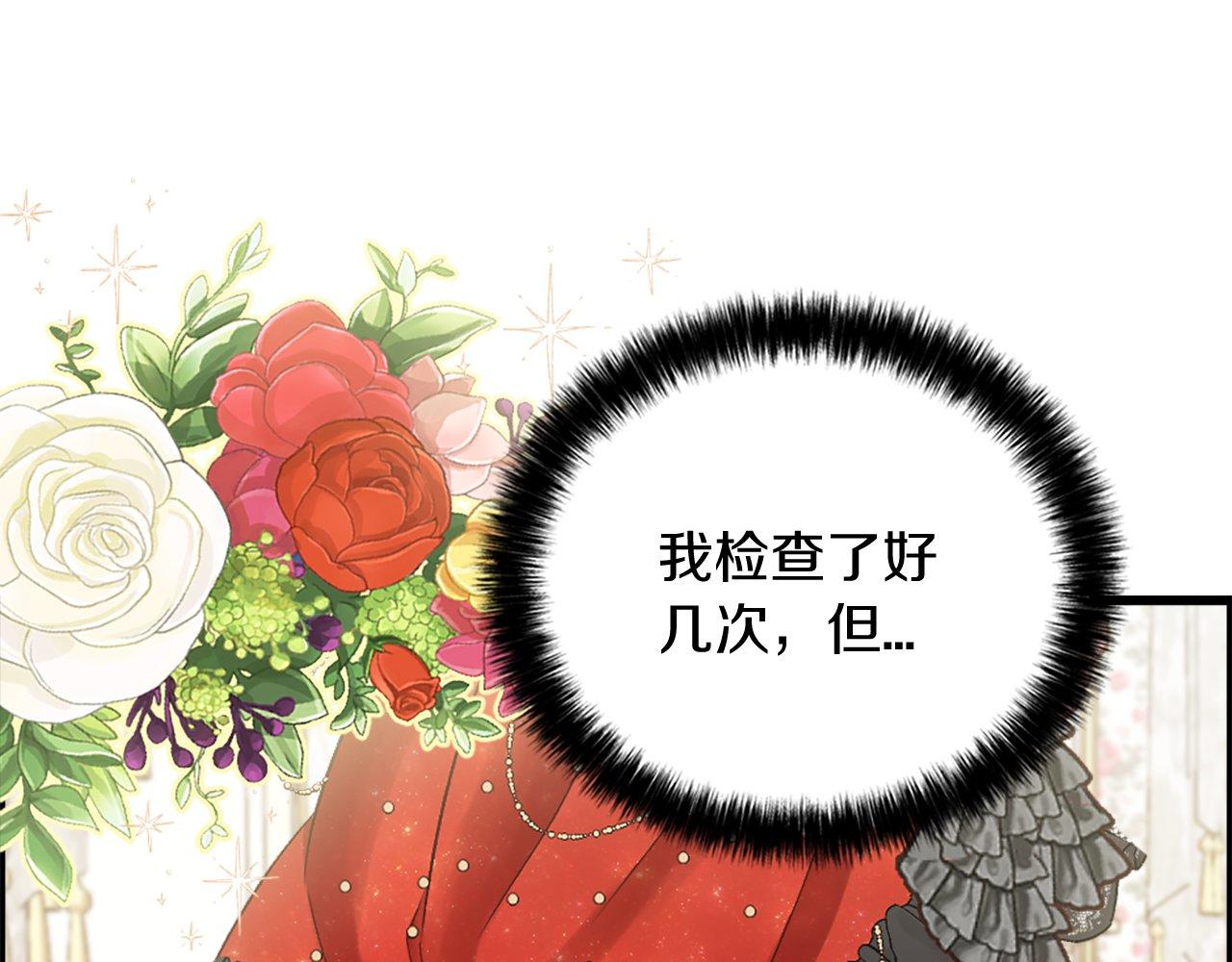 第10话 也许是误会…22