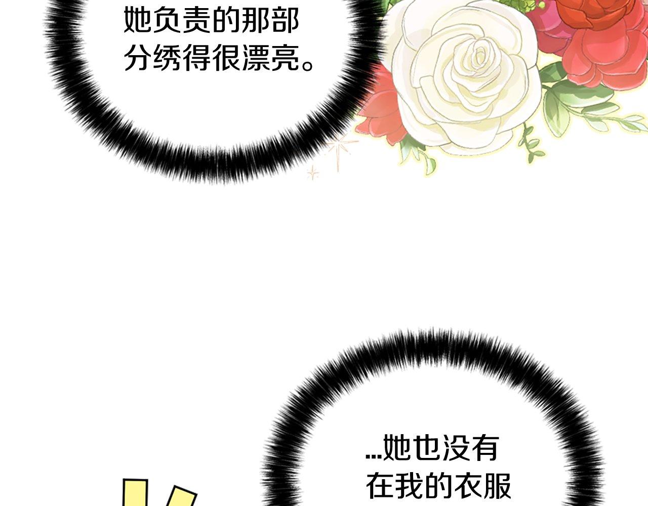 第10话 也许是误会&hellip;(1/4)-第10话