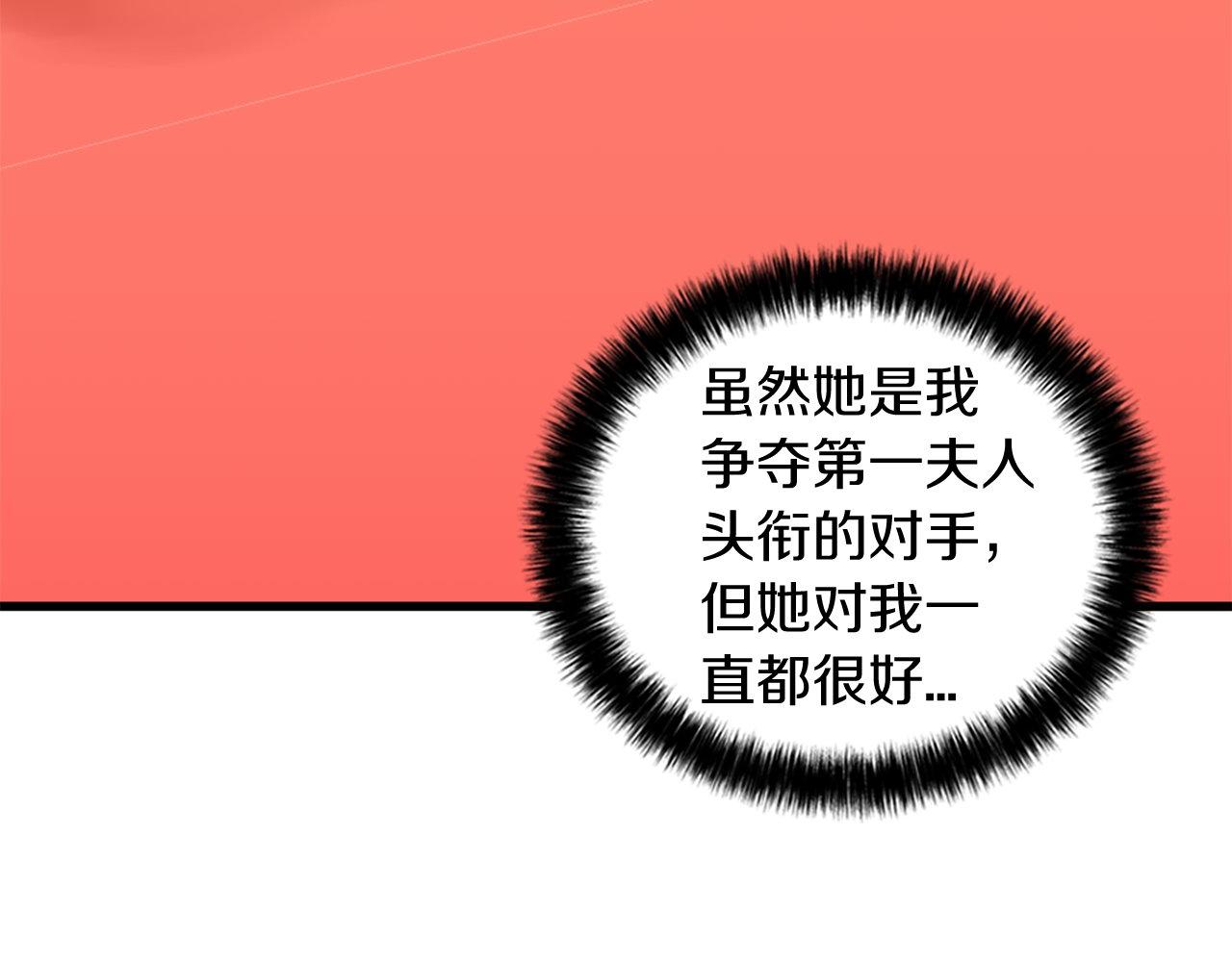 第10话 也许是误会&hellip;(1/4)-第10话