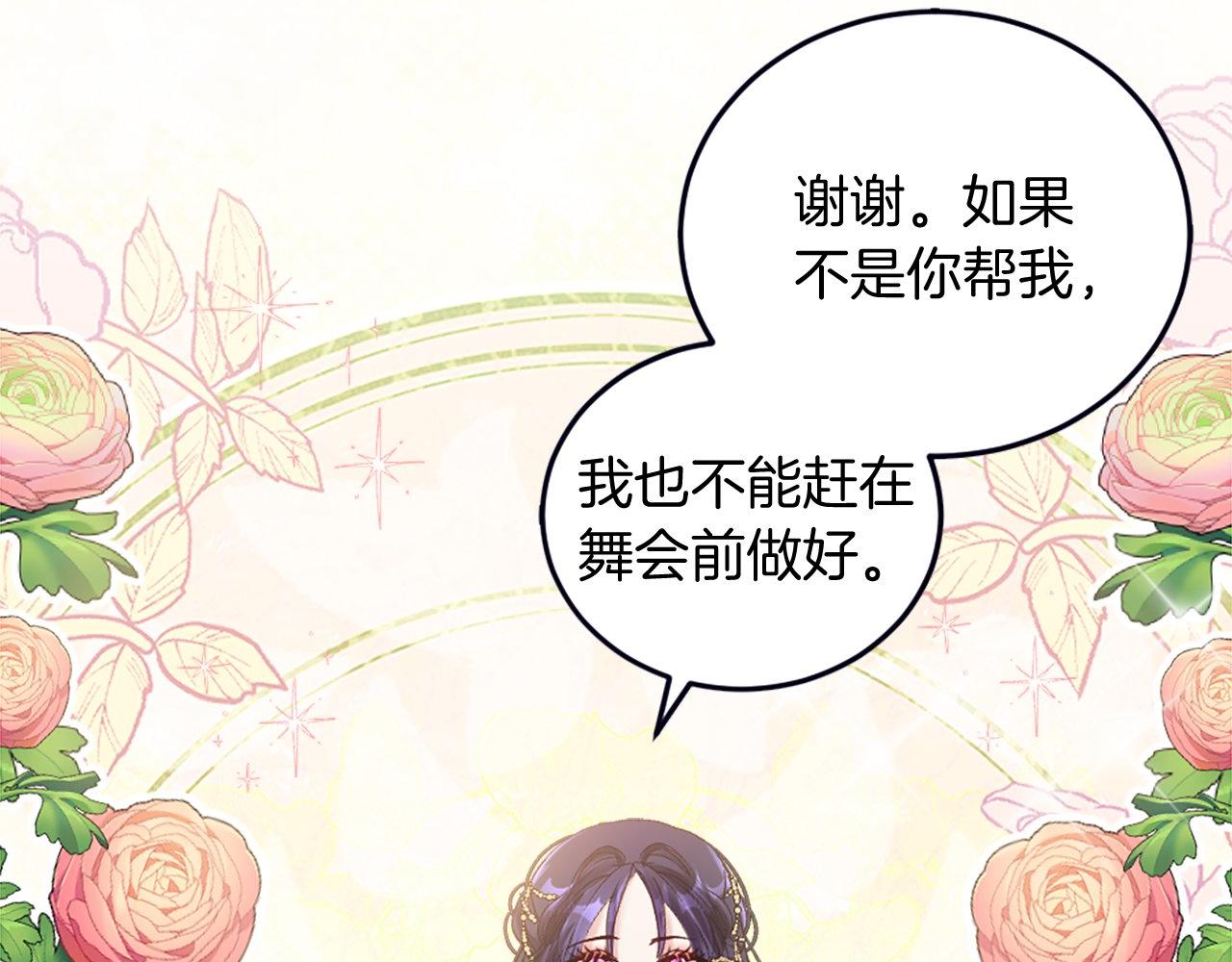 第10话 也许是误会&hellip;(1/4)-第10话