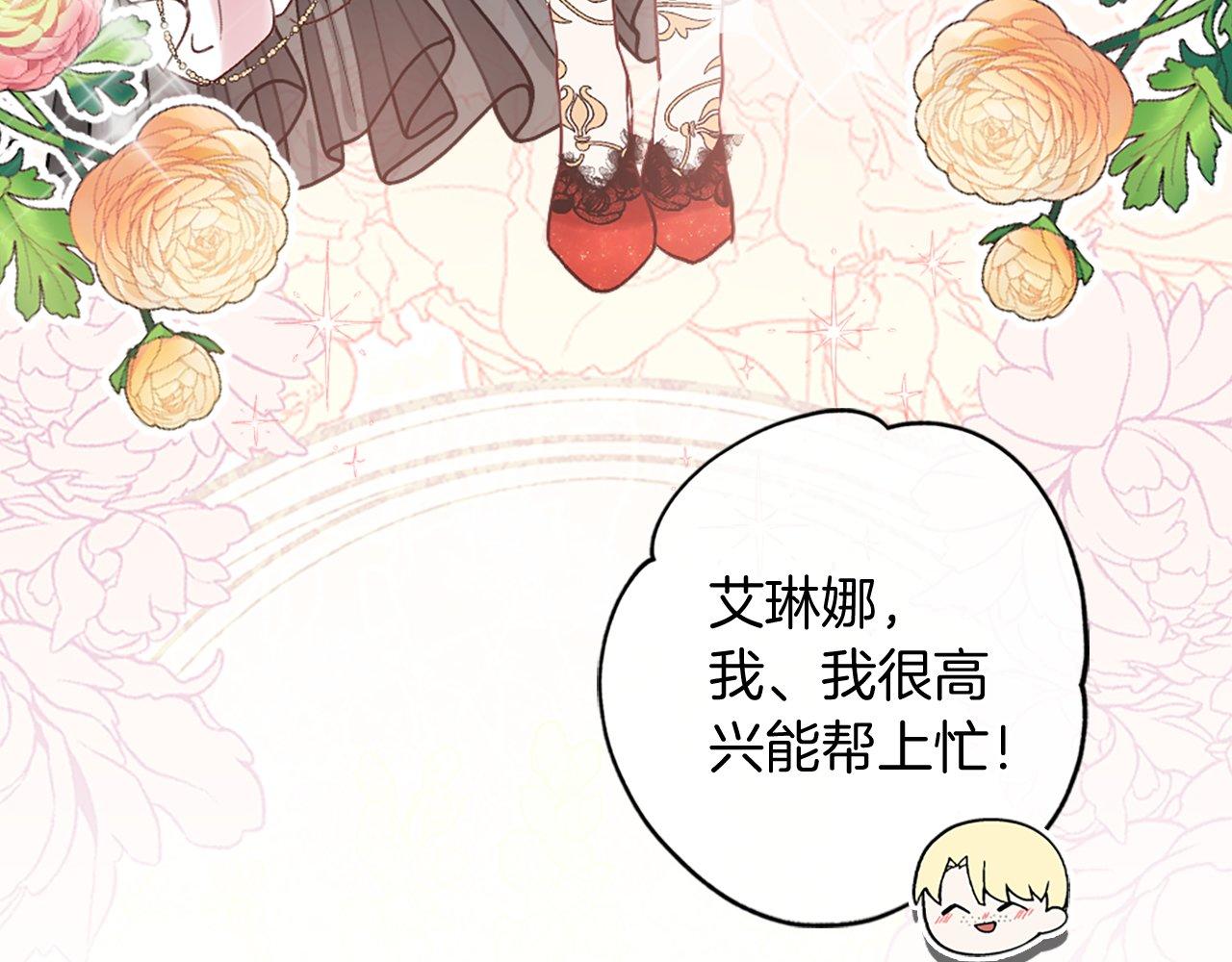 第10话 也许是误会&hellip;(1/4)-第10话