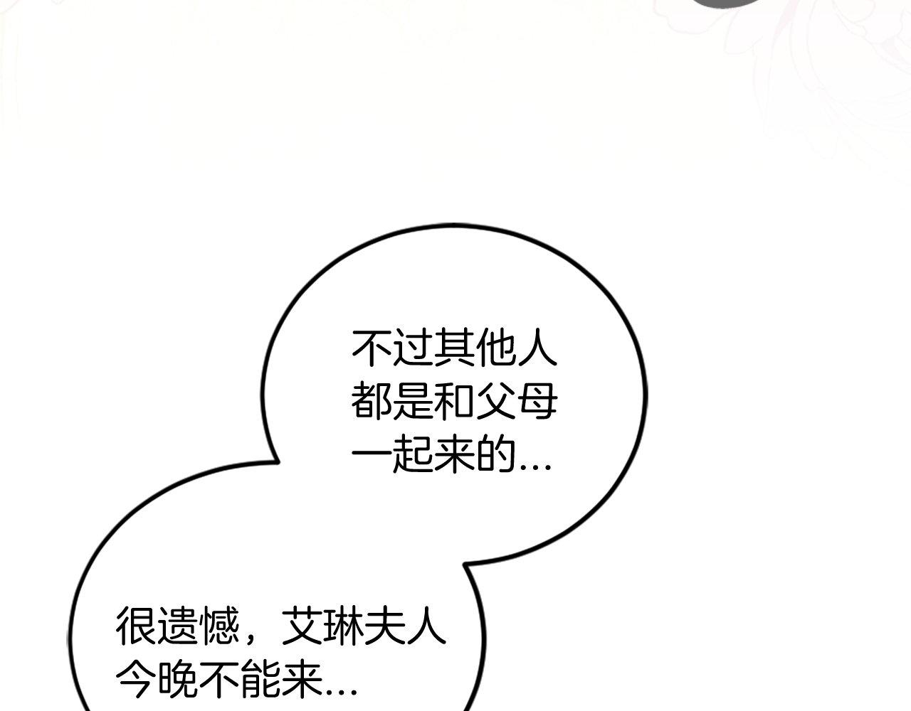 第10话 也许是误会&hellip;(1/4)-第10话