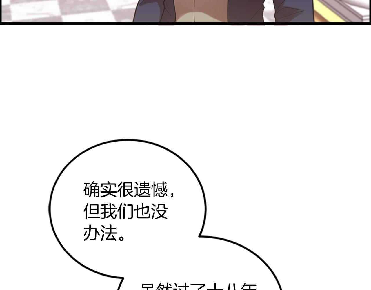 第10话 也许是误会&hellip;(1/4)-第10话