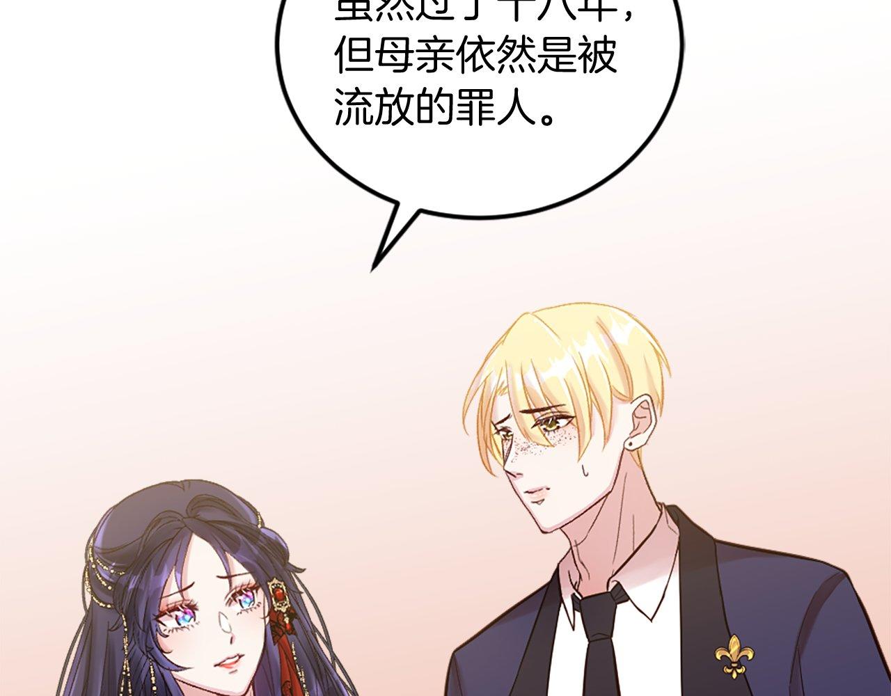 第10话 也许是误会&hellip;(1/4)-第10话