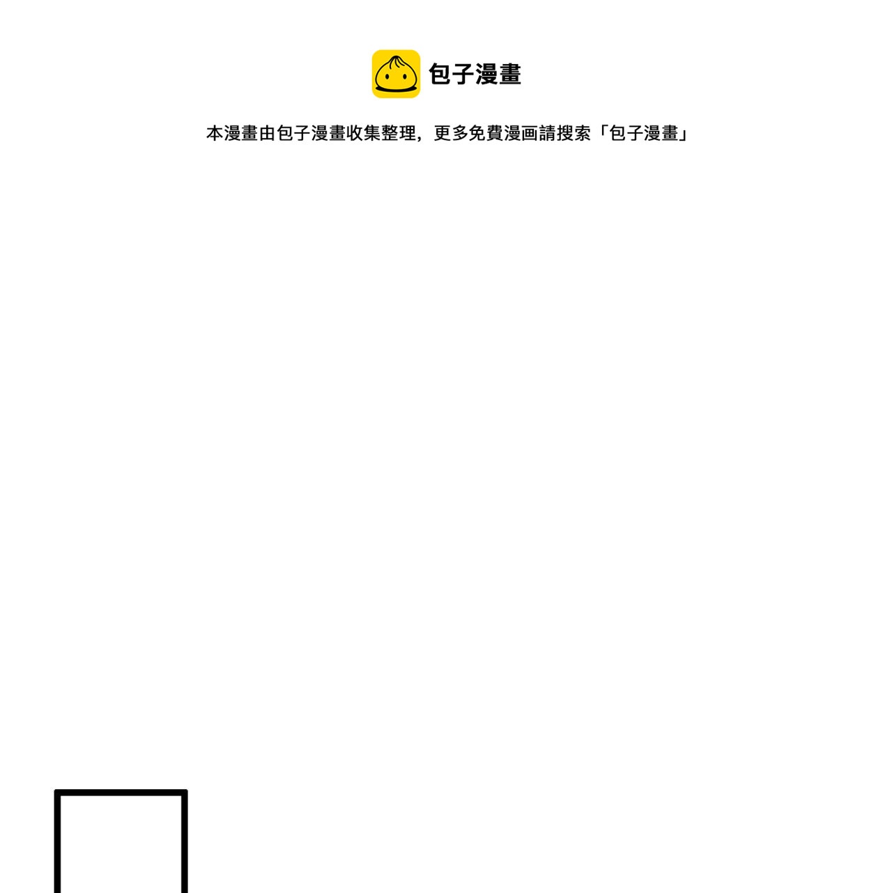 第10话 也许是误会&hellip;(1/4)-第10话