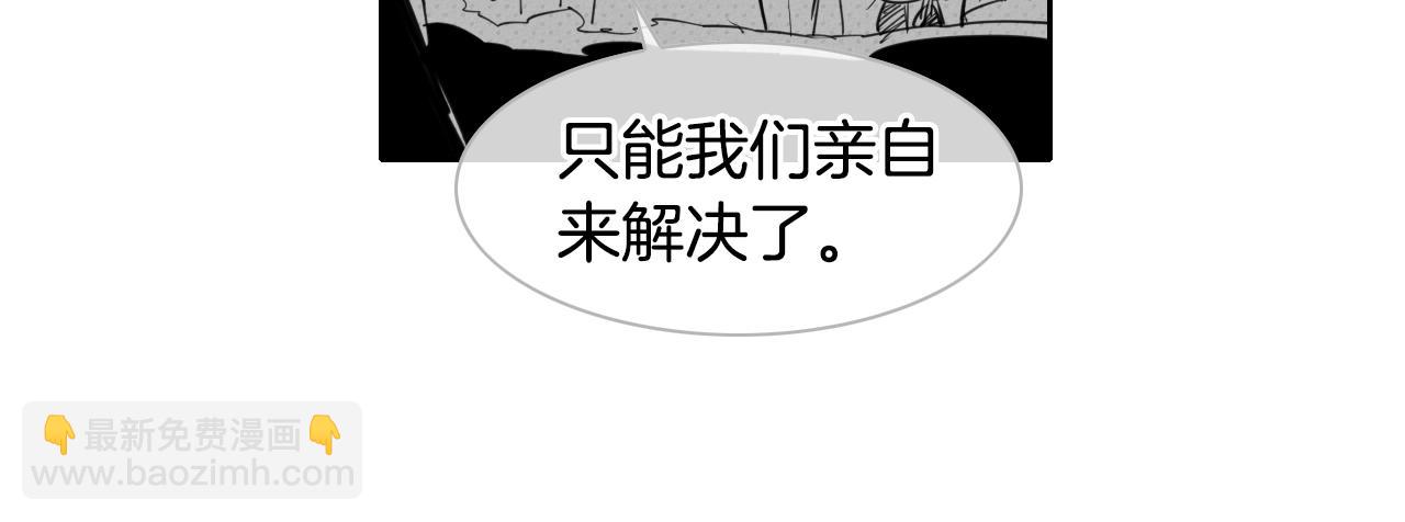 泛泛之輩 - 第104話  好久不見(1/3) - 6