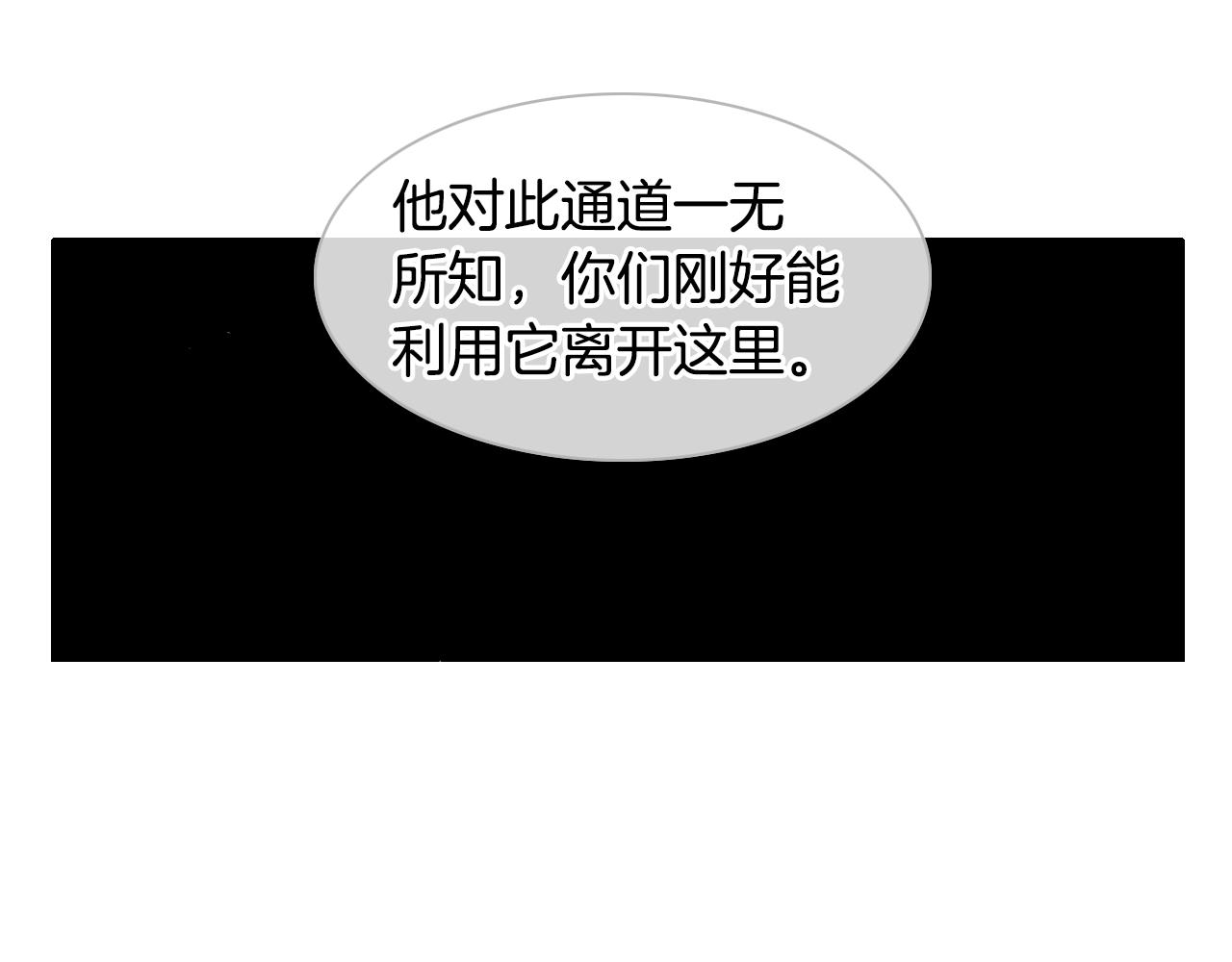 泛泛之輩 - 第104話  好久不見(1/3) - 7