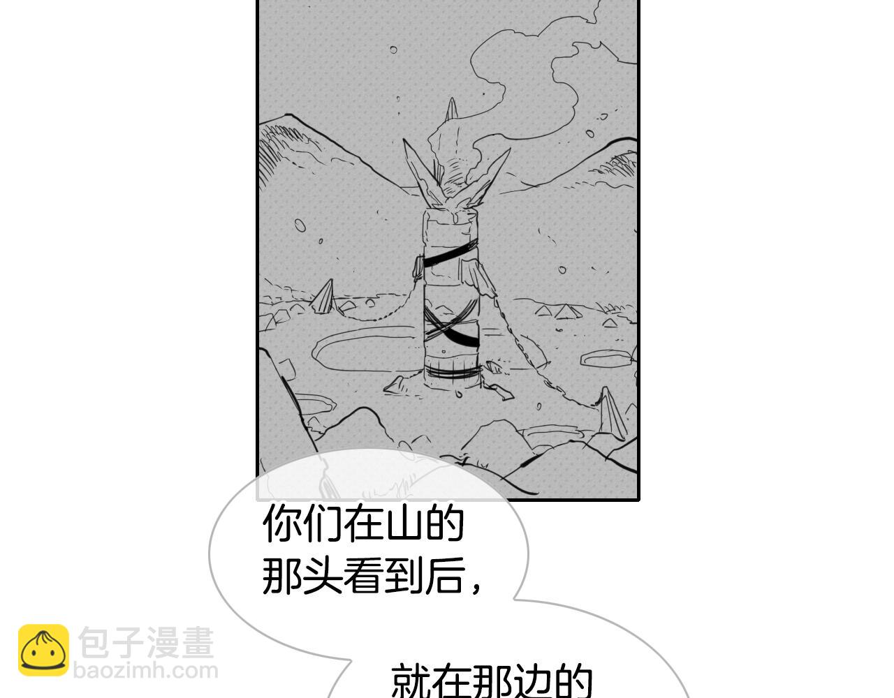 泛泛之輩 - 第104話  好久不見(1/3) - 4