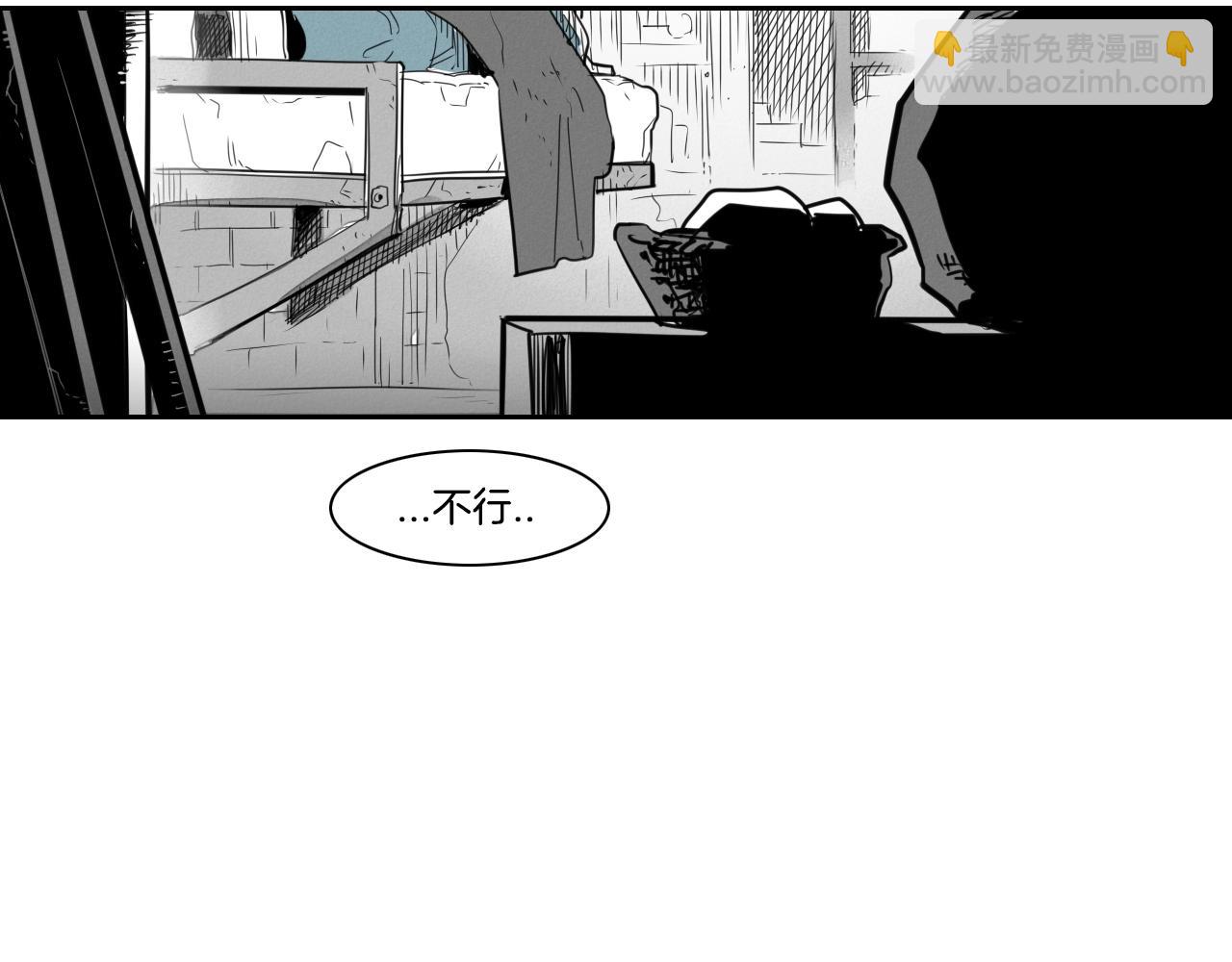 泛泛之輩 - 第106話 臣服於我(1/3) - 4