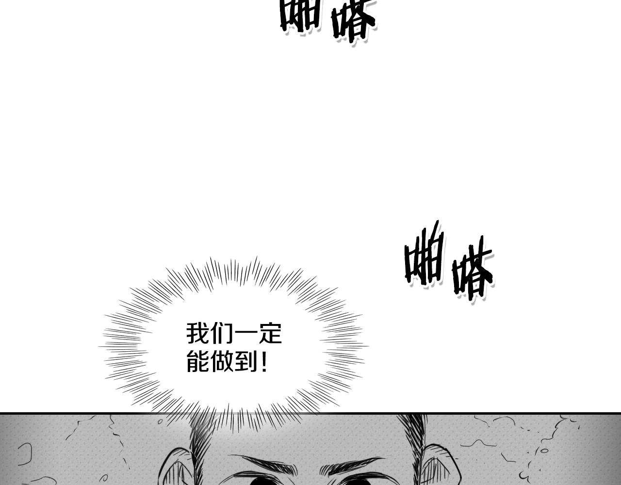 泛泛之輩 - 第106話 臣服於我(2/3) - 5