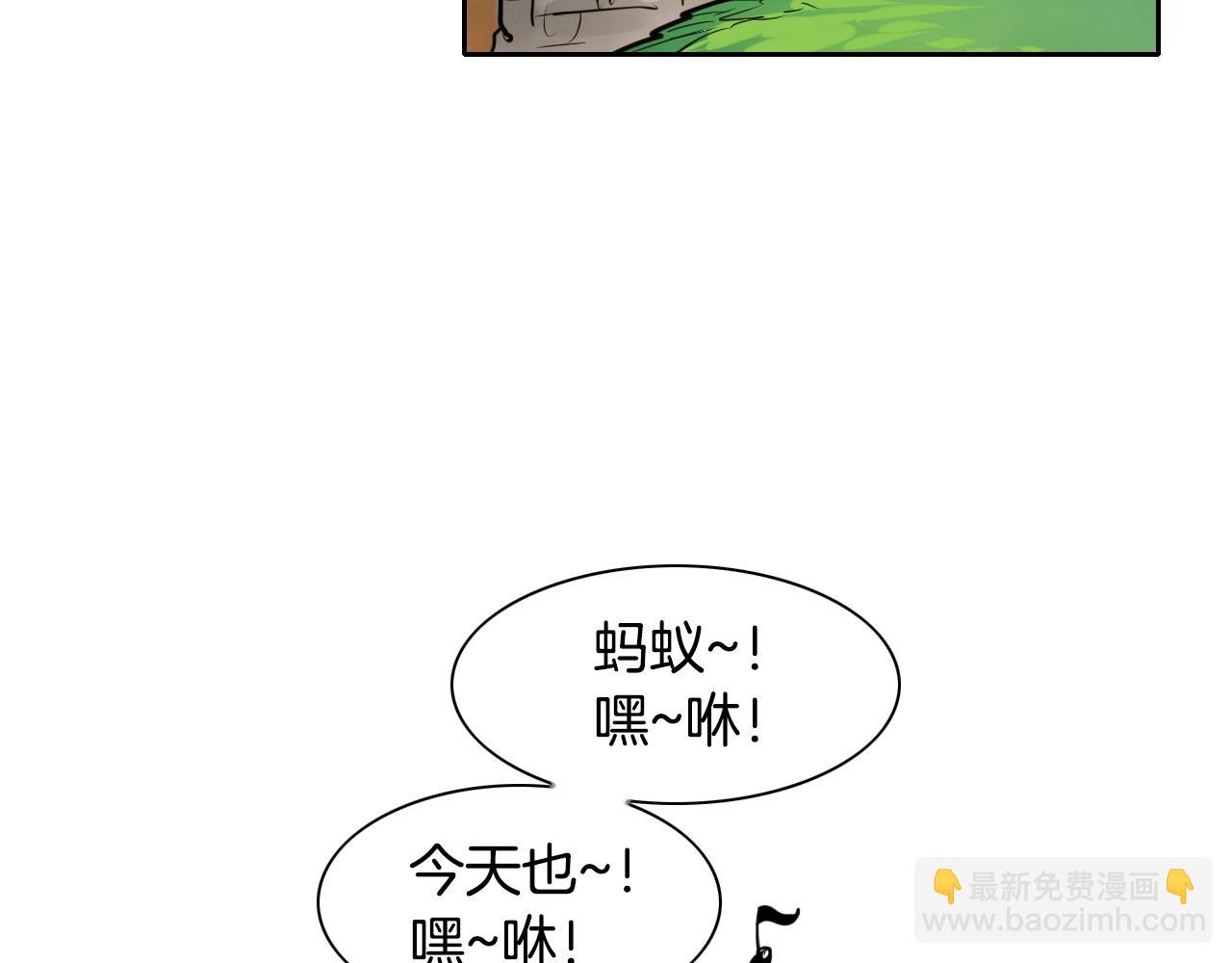 泛泛之輩 - 第145話 只有我可以~(1/4) - 5