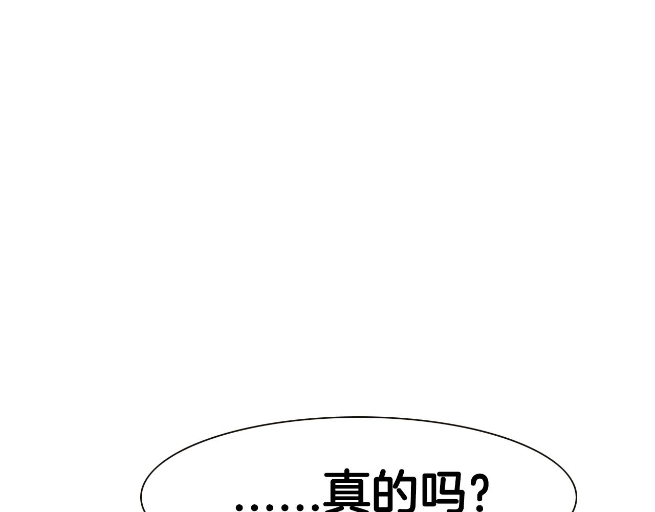 第149话 我被人盯上了！18