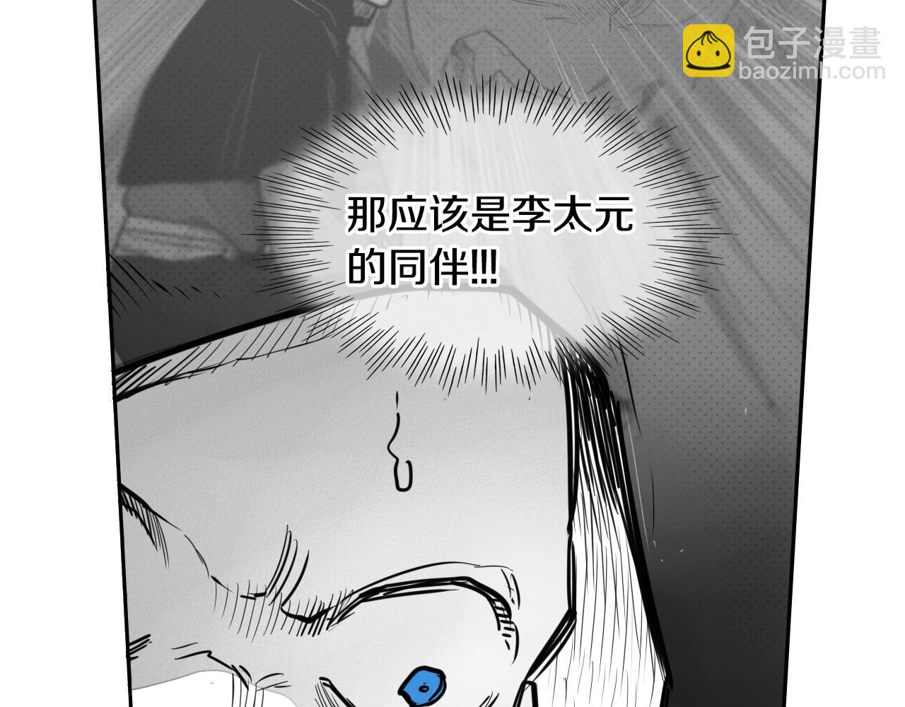 第149话 我被人盯上了！33