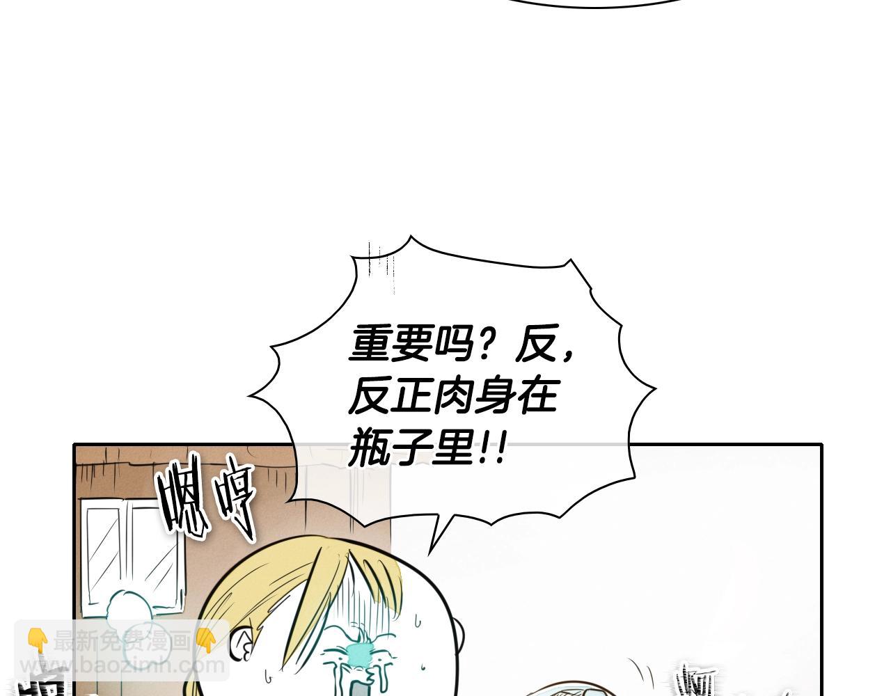 泛泛之辈 - 第153话 职责！(3/4) - 3