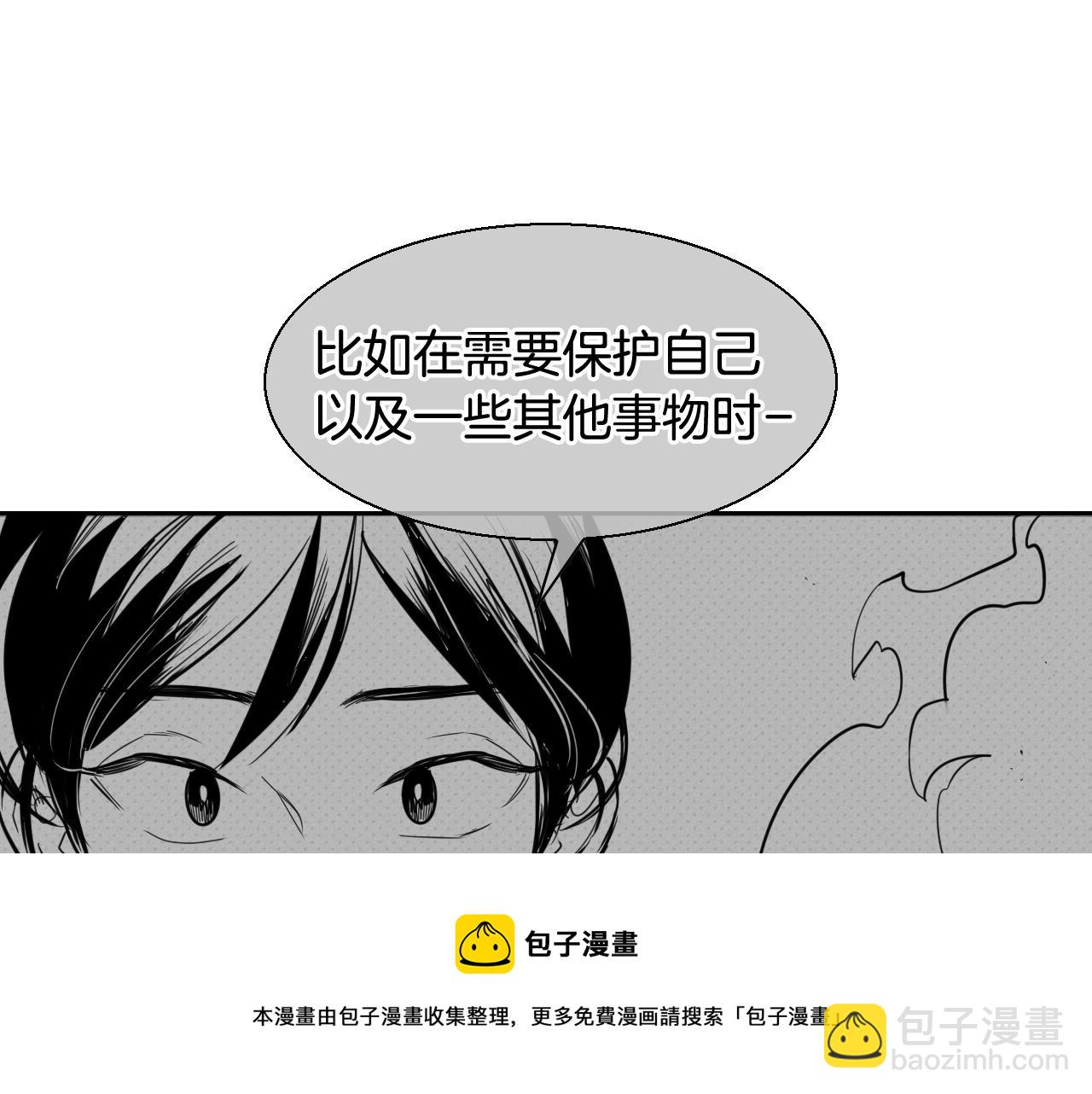 泛泛之辈 - 第155话 娱乐时间(3/4) - 1