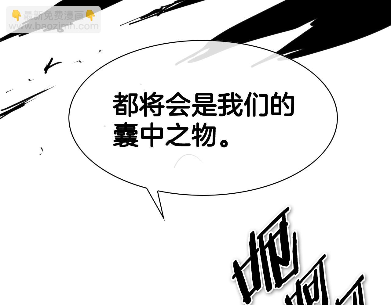 泛泛之辈 - 第163话 十二气门(1/3) - 8