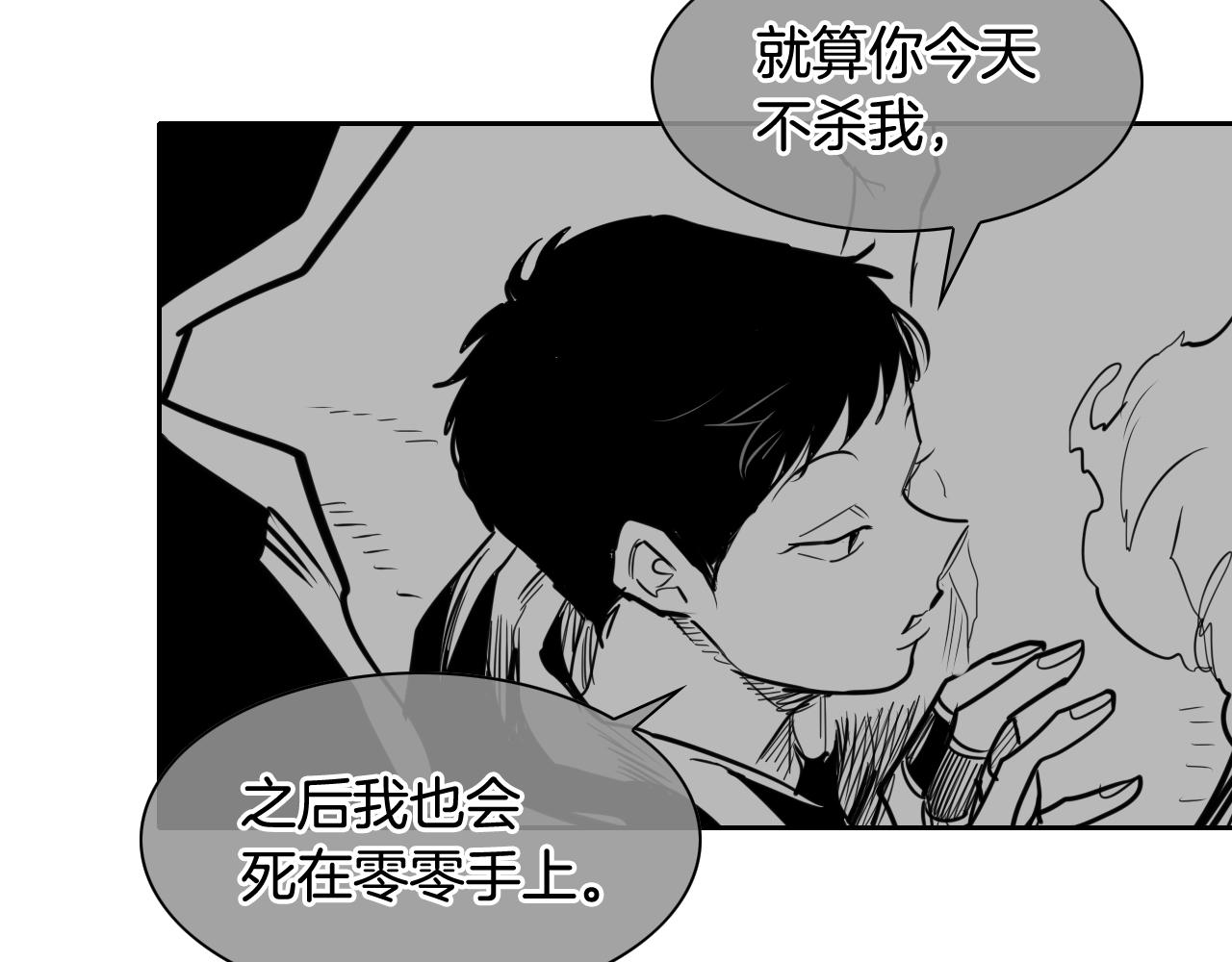 泛泛之輩 - 第163話 十二氣門(2/3) - 6