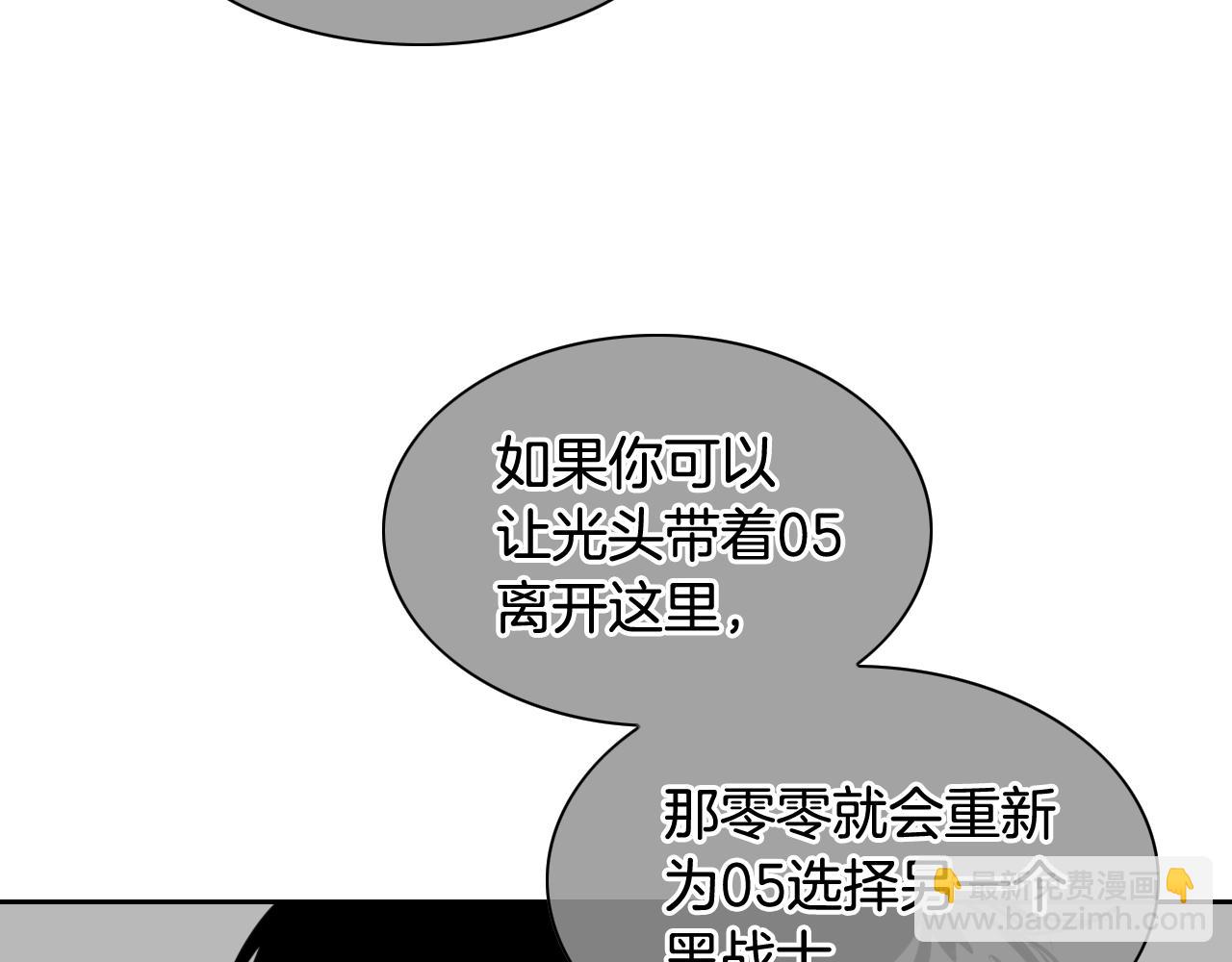 泛泛之輩 - 第163話 十二氣門(2/3) - 7