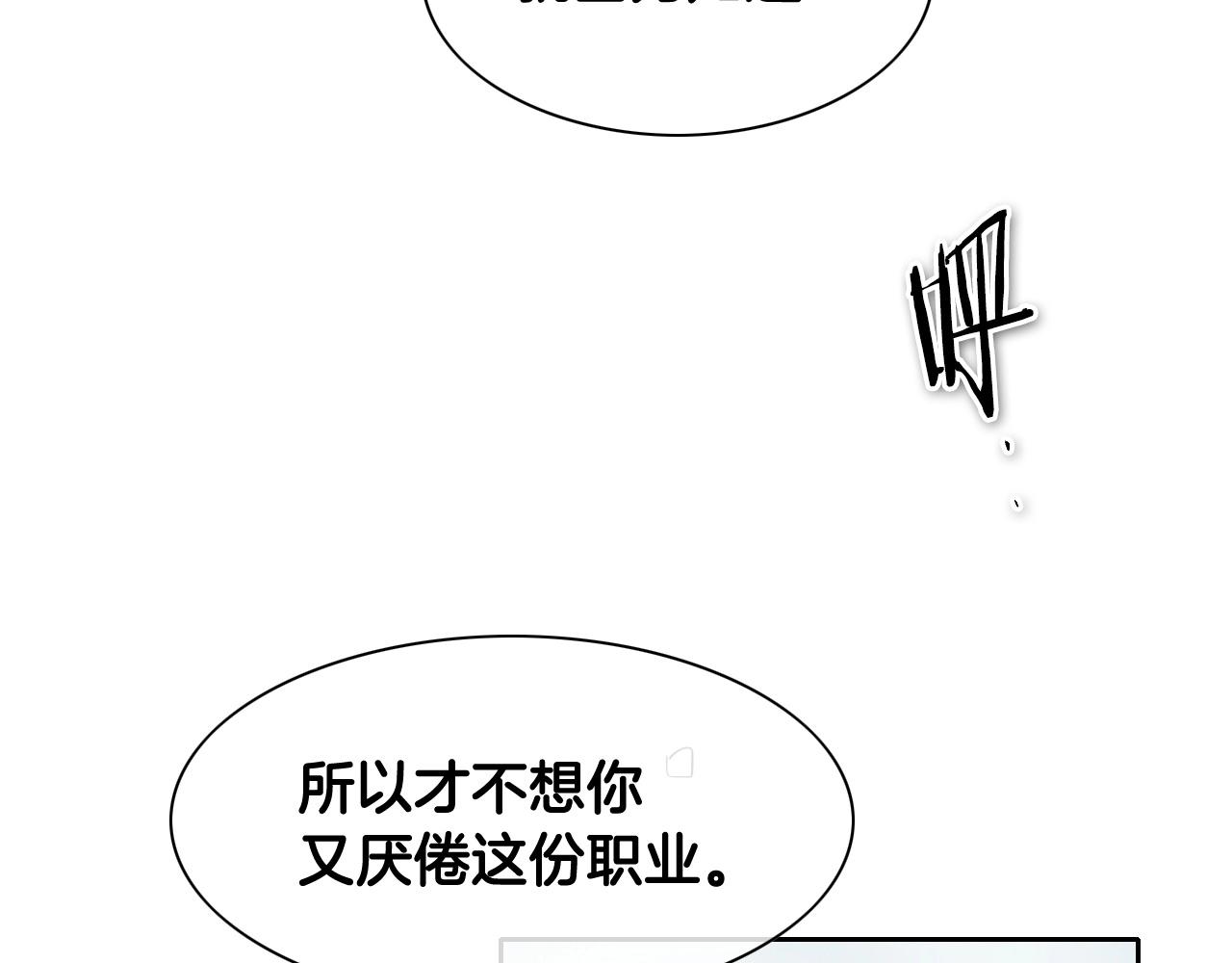 泛泛之輩 - 第165話 不夜城(2/4) - 5