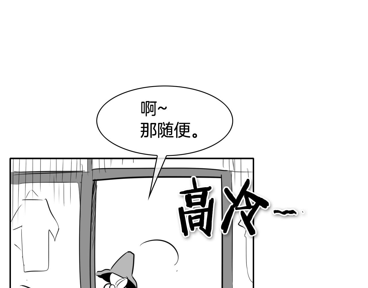 泛泛之輩 - 第169話 老潮了(1/4) - 5