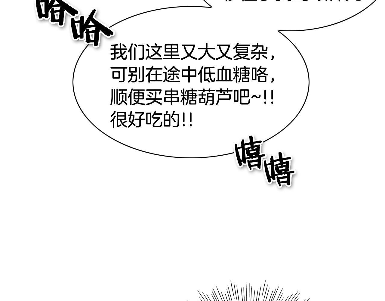 泛泛之輩 - 第171話 落淚的戰士(1/3) - 8