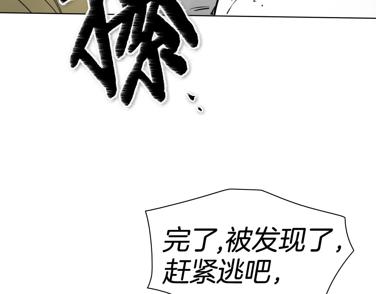 泛泛之辈 - 第173话 你放开美香的手！(1/4) - 2