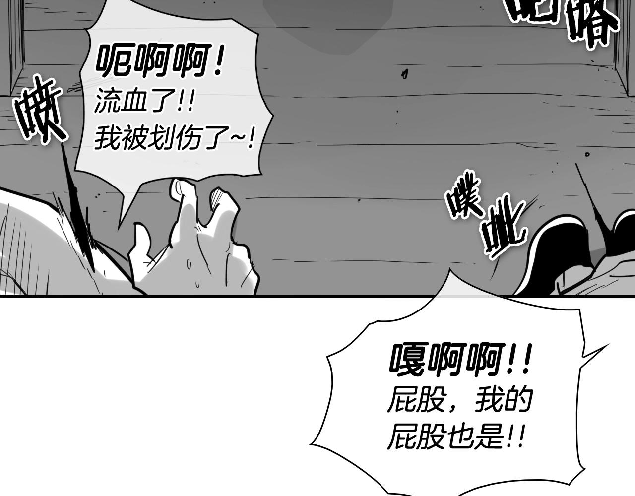 泛泛之輩 - 第173話 你放開美香的手！(2/4) - 8