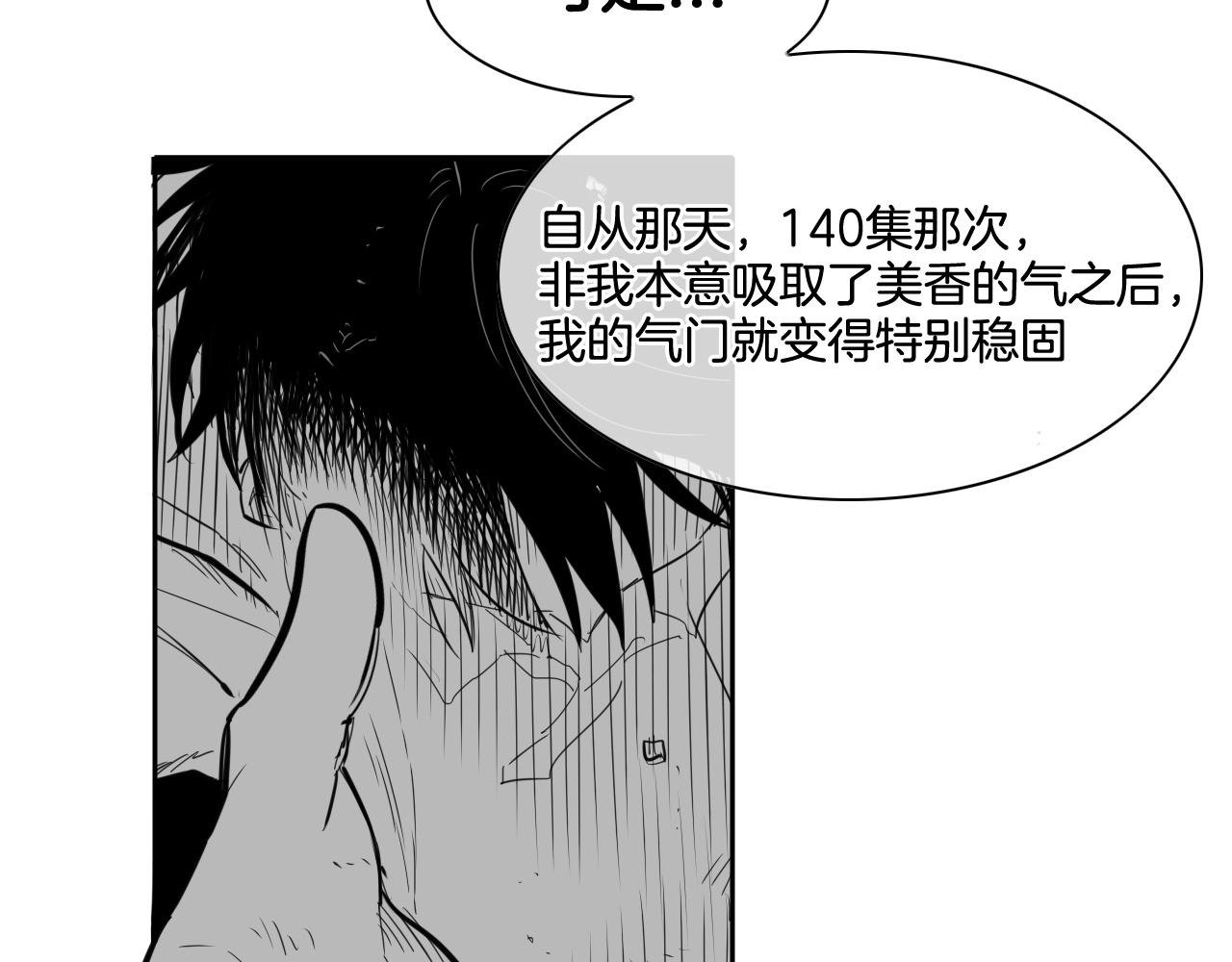 泛泛之輩 - 第175話 小毛你快閉嘴吧(1/3) - 6