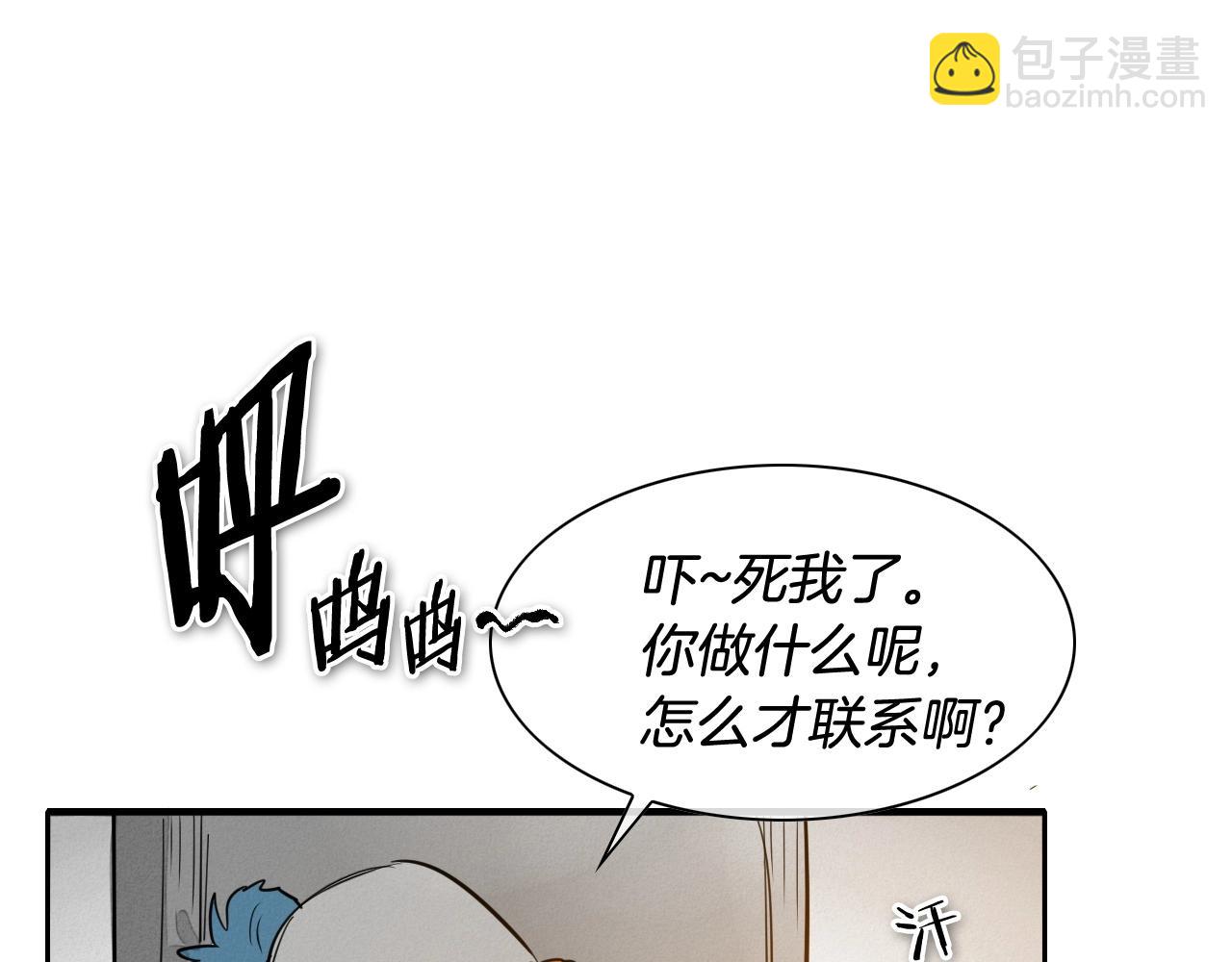 泛泛之辈 - 第181话 大威天龙！(3/4) - 2