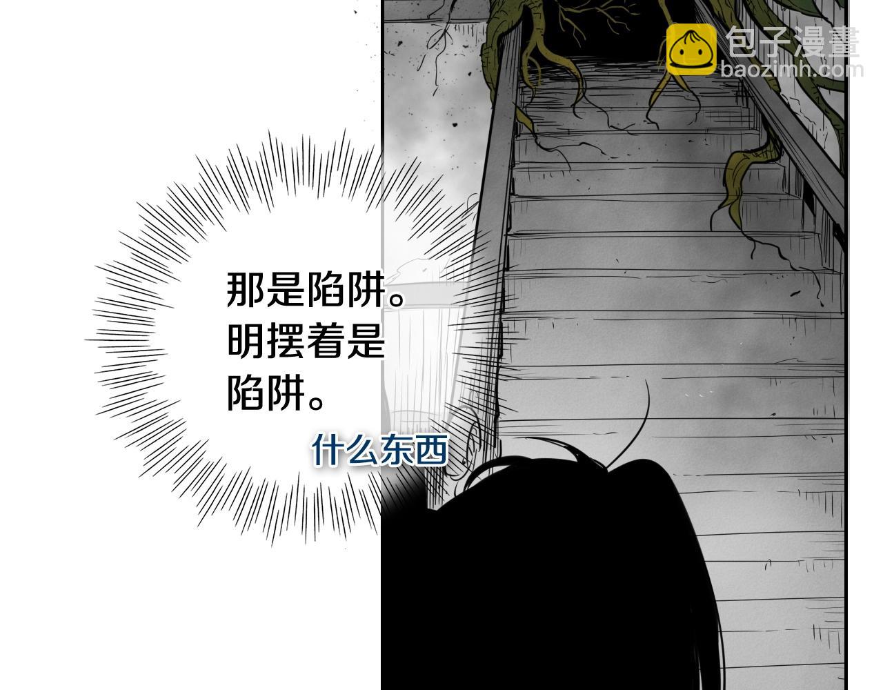 泛泛之輩 - 第181話 大威天龍！(3/4) - 6