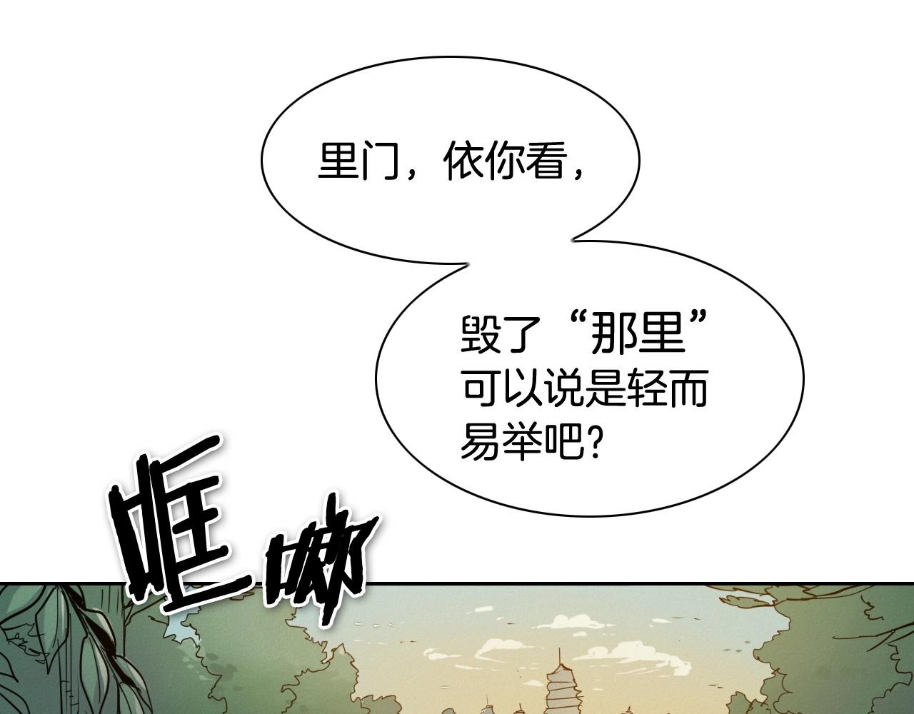 泛泛之輩 - 第181話 大威天龍！(1/4) - 2