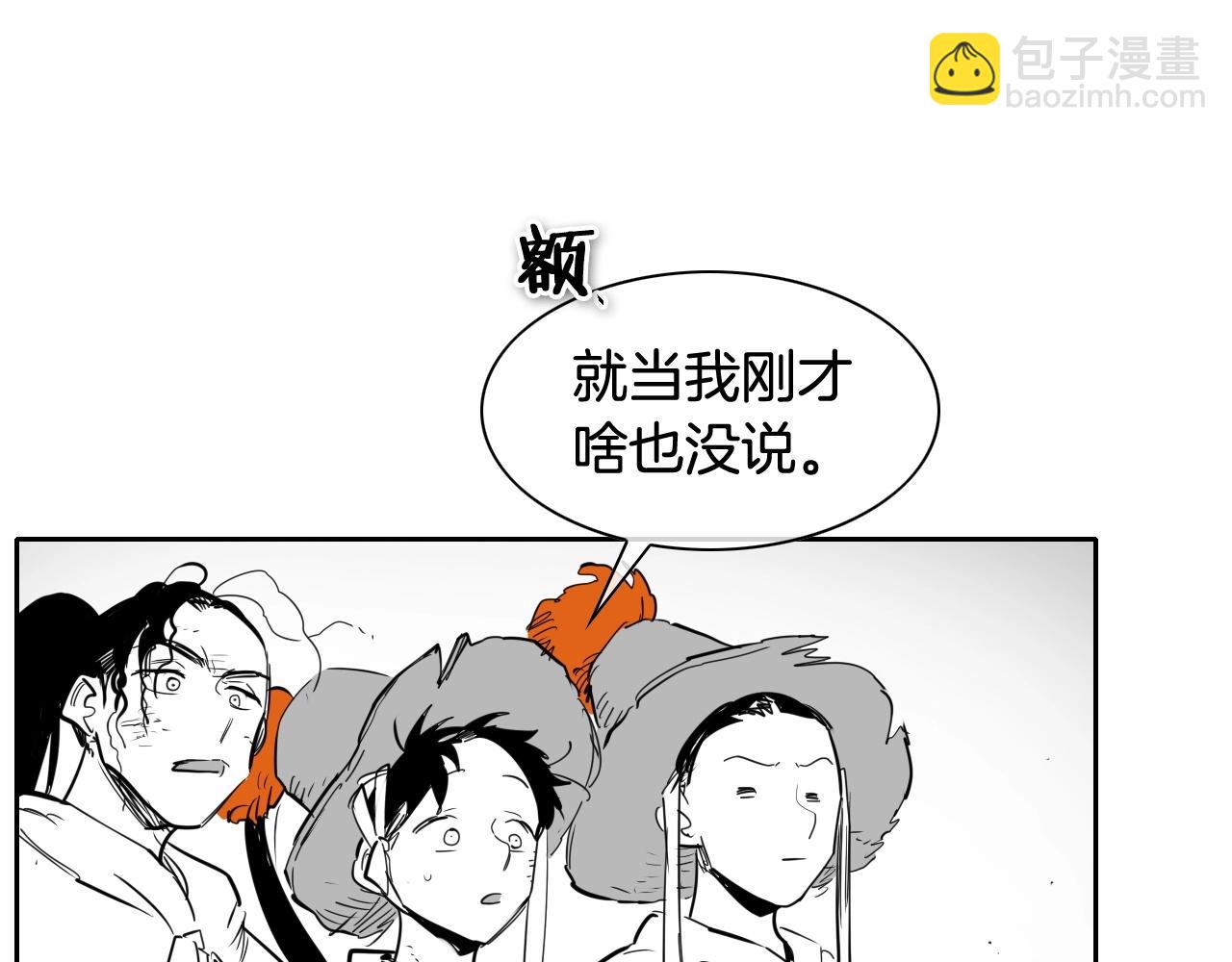 泛泛之輩 - 第183話 打手行爲(2/4) - 1