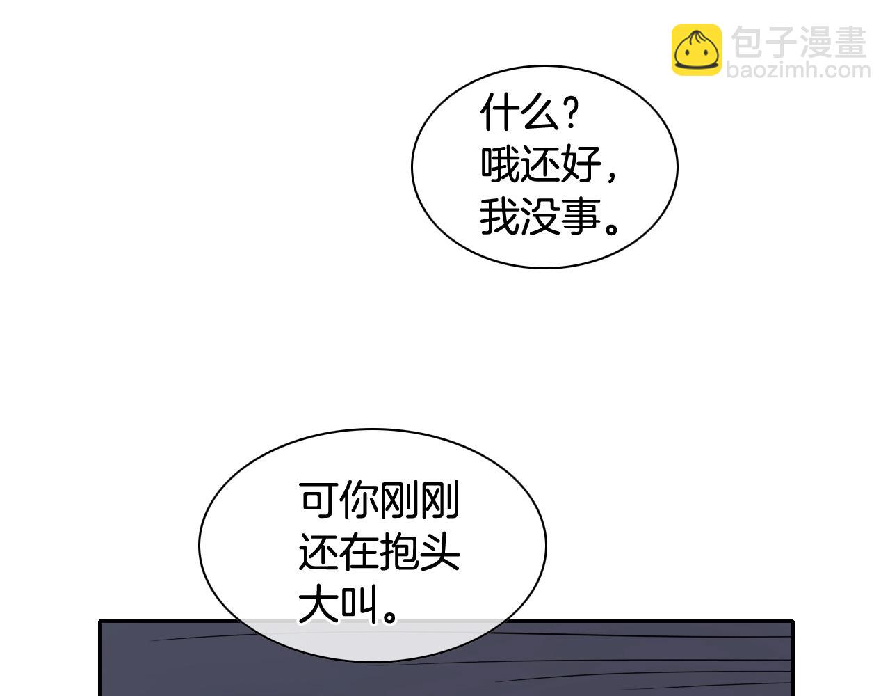 泛泛之輩 - 第183話 打手行爲(2/4) - 2