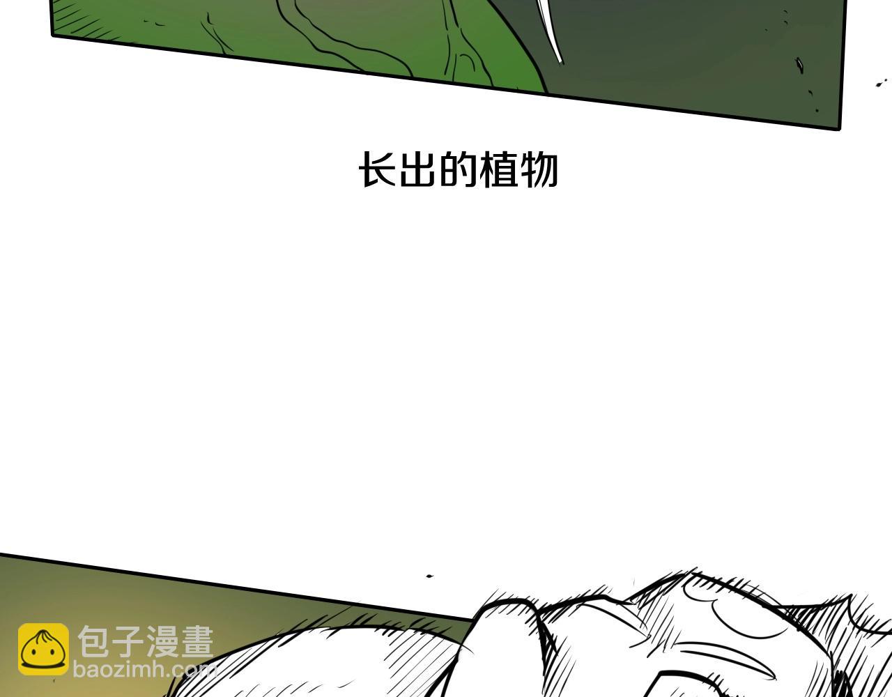 泛泛之辈 - 第185话 直视我！(2/4) - 4