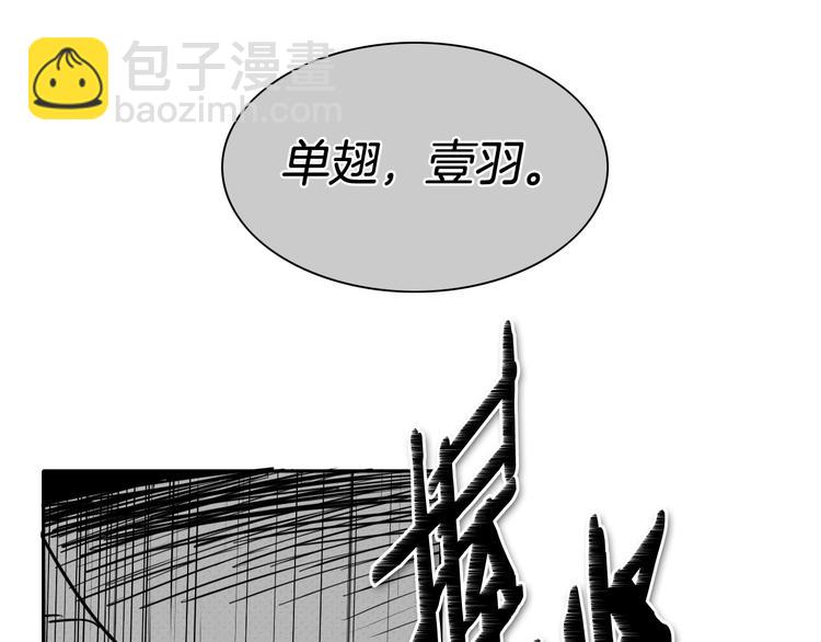 泛泛之辈 - 第187话 激情对线进行中(1/4) - 7