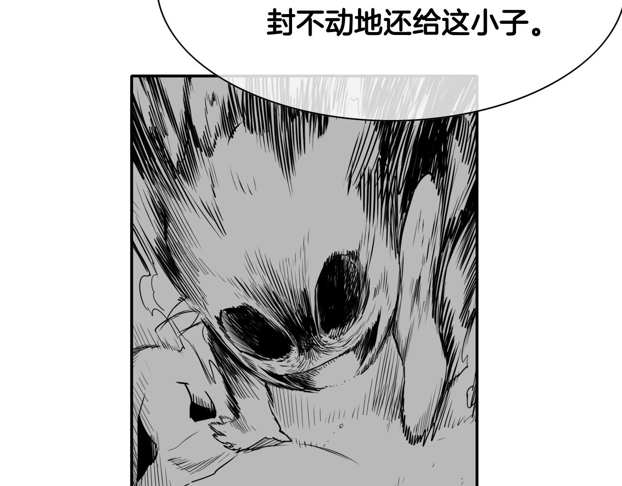 泛泛之輩 - 第201話 殺死太元(1/4) - 4