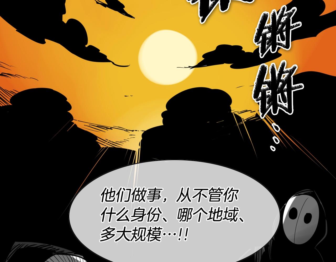 泛泛之輩 - 第203話 夜之慶典(1/4) - 1