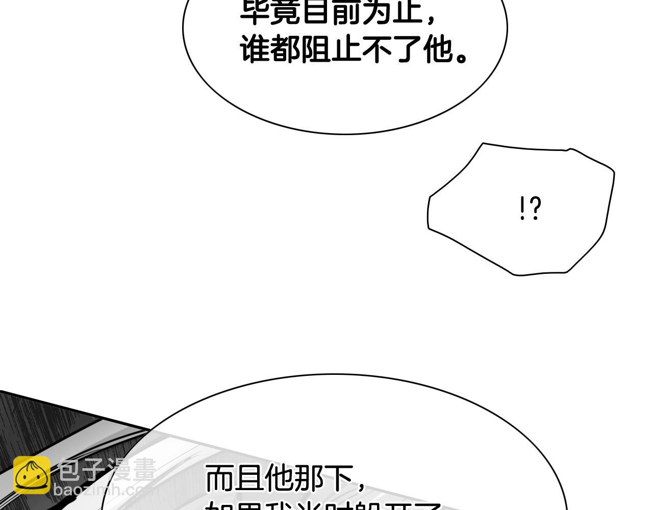 泛泛之輩 - 第205話 重逢時刻(2/4) - 8