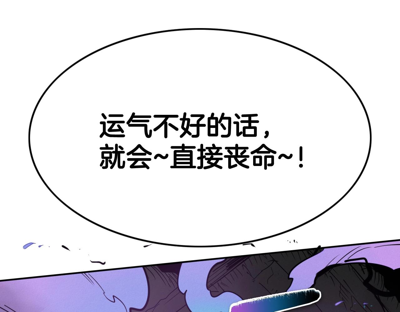 泛泛之輩 - 第219話 妖怪的誕生(1/4) - 2