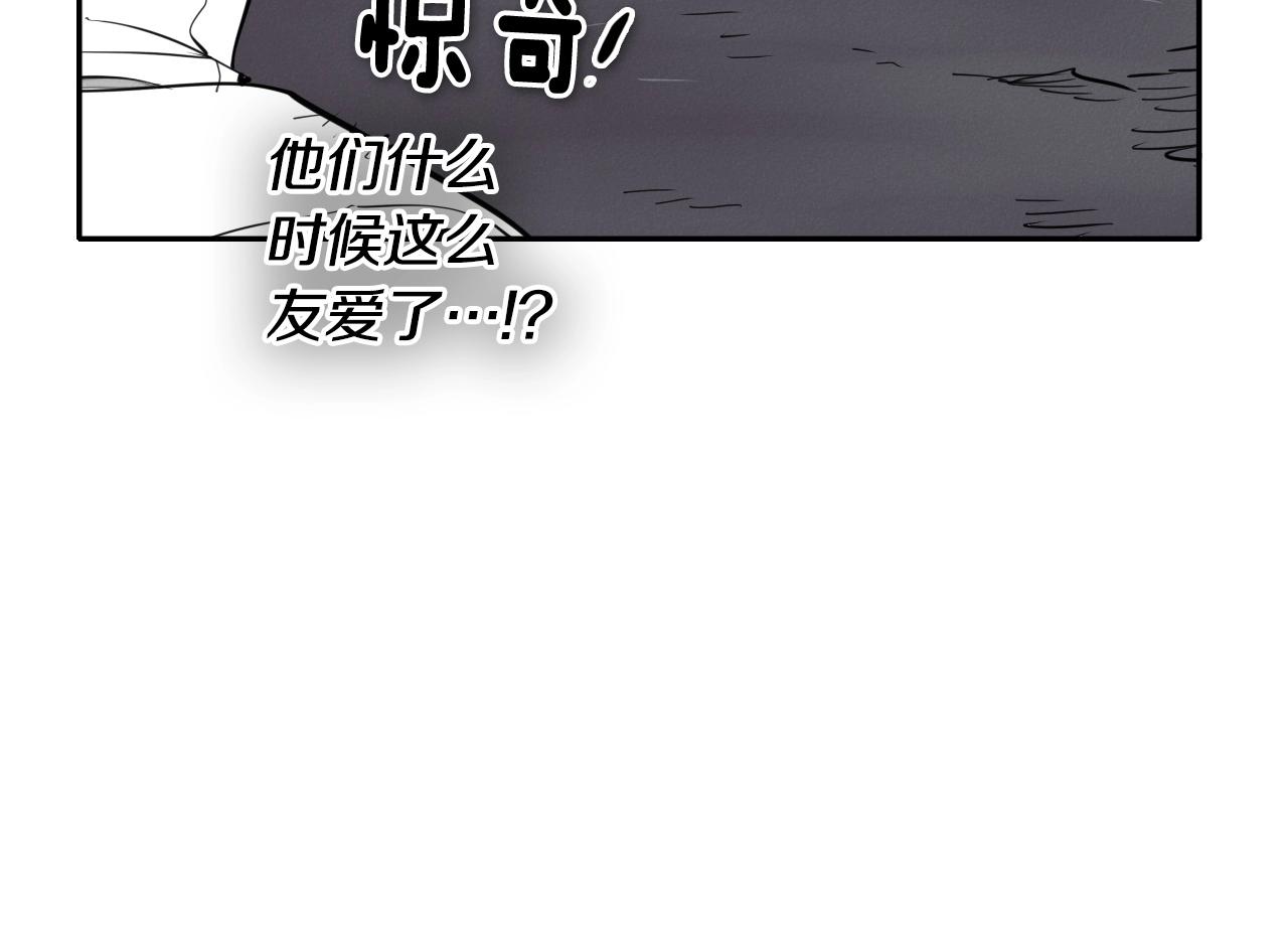 泛泛之輩 - 第233話 那股氣(2/5) - 8